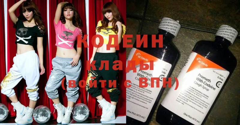 где купить наркотик  площадка телеграм  OMG как зайти  Codein Purple Drank  Мураши 