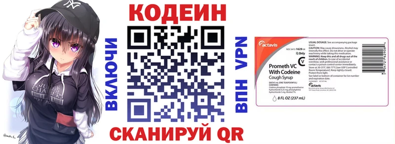 Кодеин напиток Lean (лин)  где купить наркотик  Мураши 