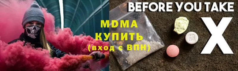 MDMA кристаллы  как найти закладки  гидра ссылки  Мураши 